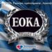 Νικόλαος Παπαδόπουλος: «1η Απριλίου 1955 – Μνήμη, Τιμή, Δικαίωση»