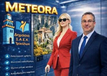 ΌΡΑΣΗ για όλους: Πρωτοποριακή και Καινοτόμος δράση του Μάριου Παπαευσταθίου με τους σπουδαστές Τεχνικών Ανελκυστήρων στη Δημόσια ΣΑΕΚ Τρικάλων