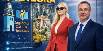 ΌΡΑΣΗ για όλους: Πρωτοποριακή και Καινοτόμος δράση του Μάριου Παπαευσταθίου με τους σπουδαστές Τεχνικών Ανελκυστήρων στη Δημόσια ΣΑΕΚ Τρικάλων