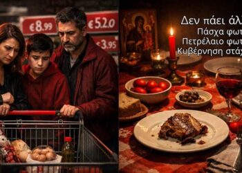 ΑΠΟΣΤΟΛΟΥ: ΔΕΝ ΠΑΕΙ ΑΛΛΟ: Πάσχα φωτιά, πετρέλαιο φωτιά, κυβέρνηση στάχτη. Η Ελλάδα πνίγεται και το Μαξίμου κάνει… ανασχηματισμούς…