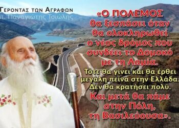 «Γιώργο αν γίνει πόλεμος που θα παρουσιασθείς;»