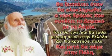 «Γιώργο αν γίνει πόλεμος που θα παρουσιασθείς;»
