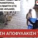 ΝΙΚΟΛΑΟΣ ΠΑΠΑΔΟΠΟΥΛΟΣ: ΕΛΛΗΝΟΠΟΥΛΑ ΣΤΑ ΚΕΛΙΑ ΤΗΣ ΤΟΥΡΚΙΑΣ – ΣΙΩΠΗ ΑΠΟ ΤΗΝ ΕΛΛΗΝΙΚΗ ΔΙΠΛΩΜΑΤΙΑ;