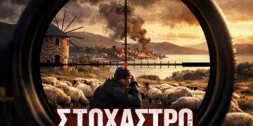 «Κραυγή αγωνίας από τη Λέσβο: Ο Νίκος Παπαδόπουλος φέρνει στη Βουλή τα αδιέξοδα των κτηνοτρόφων και προτάσεις για άμεσες λύσεις»