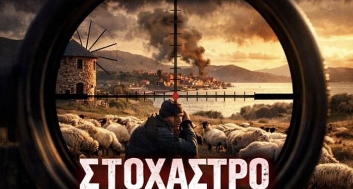 «Κραυγή αγωνίας από τη Λέσβο: Ο Νίκος Παπαδόπουλος φέρνει στη Βουλή τα αδιέξοδα των κτηνοτρόφων και προτάσεις για άμεσες λύσεις»