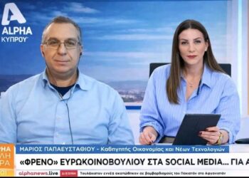 Απαγόρευση της πρόσβασης στα Mέσα Κοινωνικής Δικτύωσης για παιδιά κάτω των 15 ετών. Τι αλλάζει για γονείς και παιδιά στην Ελλάδα