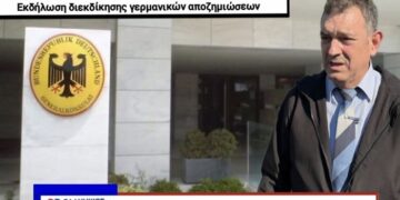 Νικόλαος Παπαδόπουλος: «Διεκδικούμε τις Γερμανικές αποζημιώσεις. Δεν υποχωρούμε»
