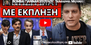 ΒΟΜΒΑ ΓΙΑΝΝΑΚΟΠΟΥΛΟΥ: Τελειώνει Μητσοτάκη και Προσωπικό Αριθμό; Πρέπει να το δείς!