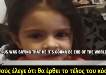 Μικρή Άννι: Ο Χριστός μου είπε…