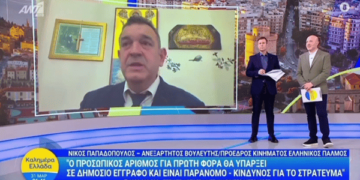 ΝΙΚΟΛΑΟΣ ΠΑΠΑΔΟΠΟΥΛΟΣ – ΠΑΠΑΔΑΚΗΣ: ΤΟΝ ΑΡΝΗΘΗΚΑΝ…όμως ΤΟ ΙΔΙΟ ΤΟΥΣ ΤΟ ΒΙΝΤΕΟ ΤΟΥΣ ΔΙΑΨΕΥΔΕΙ. ΔΕΣΤΕ ΤΟ ΟΛΟΚΛΗΡΟ.