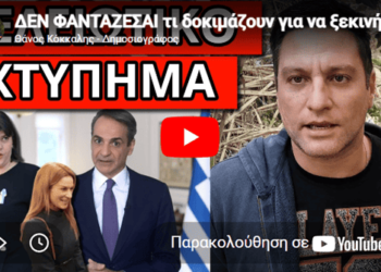 ΔΕΝ ΦΑΝΤΑΖΕΣΑΙ τι δοκιμάζουν για να ξεκινήσει μετά το Πάσχα