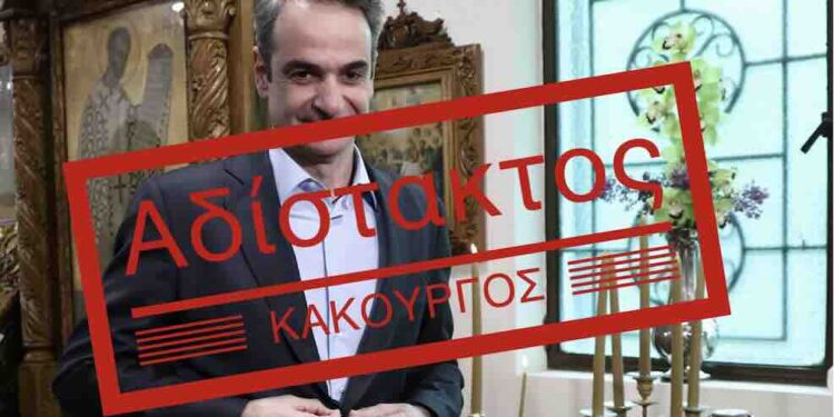 Πύρινος Λόγιος: Το Βδέλυγμα της Ερημώσεως! (Mέρος B’)