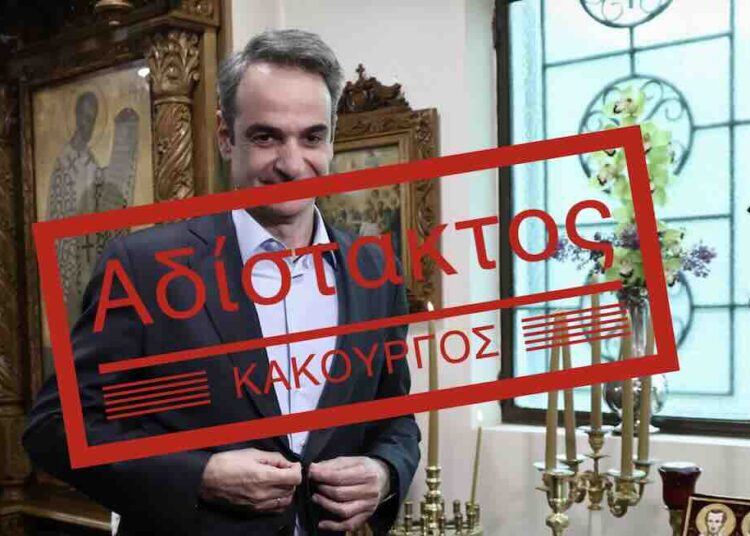 Εκείνες τις μέρες, θα έχετε κυβέρνηση και θα είναι σαν να μην έχετε..." 
Άγιος Παΐσιος, Σουρωτή, 1990