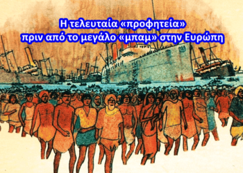 Χρήστος Μαντζιάρης: Έρχεται γενική εξέγερση μεταναστών σε μια Δύση παραδομένη στον αχαλίνωτο σατανισμό