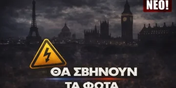 Δημήτριος Νικ. Δασκαλάκης: Ο πλανήτης στα πρόθυρα ενεργειακού λοκντάουν