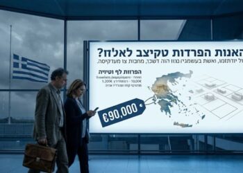 «Πωλείται η Ελλάς»: Η ισραηλινή πινακίδα-πρόκληση στο “Βενιζέλος” μετατρέπει την πατρίδα μας σε οικόπεδο – Οι Έλληνες θεατές στον ίδιο τους τον τόπο