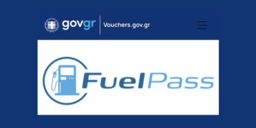 Προσοχή στήν αἴτηση γιά τό fuel pass 2026! Φωτό