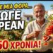 ΚΑΛΥΤΕΡΟ ΑΠΟ ΤΟ ΚΡΕΑΣ; Φυτέψτε το μία φορά και έχετε τροφή για 50 ΧΡΟΝΙΑ!