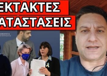 ΔΕΝ ΕΙΝΑΙ ΨΕΜΑ: Έκτακτα νέα για την Ελλάδα – Αποφασίστηκε νύχτα