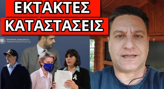 ΔΕΝ ΕΙΝΑΙ ΨΕΜΑ: Έκτακτα νέα για την Ελλάδα – Αποφασίστηκε νύχτα