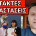 ΔΕΝ ΕΙΝΑΙ ΨΕΜΑ: Έκτακτα νέα για την Ελλάδα – Αποφασίστηκε νύχτα