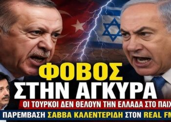 Καλεντερίδης: Η Τουρκία φοβάται πόλεμο με το Ισραήλ