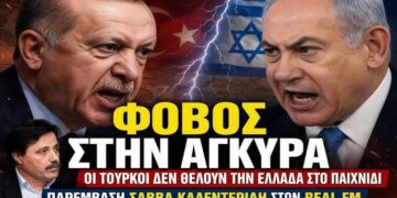 Καλεντερίδης: Η Τουρκία φοβάται πόλεμο με το Ισραήλ