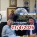 Καλλιώρας – Μακρής: Πυροκροτητής του Γ’ Παγκοσμίου Πολέμου το Ιράν