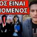 ΤΕΛΕΥΤΑΙΟ ΠΑΣΧΑ: Πέφτει ο Μητσοτάκης; Δόθηκε αυτή η ημερομηνία