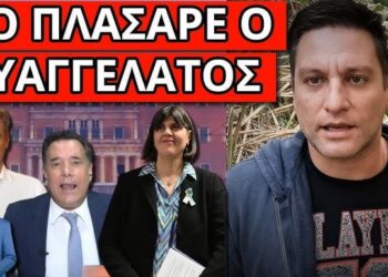 ΕΚΤΑΚΤΟ ΣΧΕΔΙΟ: Δεν θα γλυτώσει κανείς – Έρχεται επειγόντως Ελλάδα