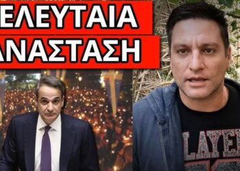 ΕΙΝΑΙ ΣΤΗΝ ΛΙΣΤΑ και το όνομα Μητσοτάκης; έσκασε μέσα στο Πάσχα