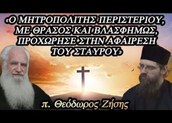 ΑΥΤΟΙ ΕΙΝΑΙ ΟΙ ΛΟΓΟΙ ΠΟΥ ΘΕΛΟΥΝ ΝΑ ΦΥΓΕΙ Ο ΣΤΑΥΡΟΣ ΠΙΣΩ ΑΠΟ ΤΗΝ ΑΓΙΑ ΤΡΑΠΕΖΑ.