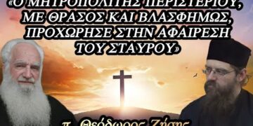 ΑΥΤΟΙ ΕΙΝΑΙ ΟΙ ΛΟΓΟΙ ΠΟΥ ΘΕΛΟΥΝ ΝΑ ΦΥΓΕΙ Ο ΣΤΑΥΡΟΣ ΠΙΣΩ ΑΠΟ ΤΗΝ ΑΓΙΑ ΤΡΑΠΕΖΑ.