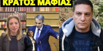 Μήνυμα κόλαφος από Καρυστιανού για Μητσοτάκη κράτος μαφίας και Τσίπρα