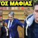 Μήνυμα κόλαφος από Καρυστιανού για Μητσοτάκη κράτος μαφίας και Τσίπρα