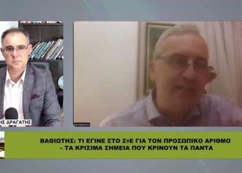 ΒΑΘΙΩΤΗΣ: ΤΙ ΕΓΙΝΕ ΣΤΟ ΣτΕ ΓΙΑ ΤΟΝ ΠΡΟΣΩΠΙΚΟ ΑΡΙΘΜΟ – ΤΑ ΚΡΙΣΙΜΑ ΣΗΜΕΙΑ ΠΟΥ ΚΡΙΝΟΥΝ ΤΑ ΠΑΝΤΑ