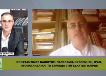 Κ. ΒΑΘΙΩΤΗΣ: ΠΑΓΚΟΣΜΙΑ ΚΥΒΕΡΝΗΣΗ, ΙΡΑΝ, ΠΡΟΠΑΓΑΝΔΑ ΚΑΙ ΤΑ ΣΗΜΑΔΙΑ ΤΩΝ ΕΣΧΑΤΩΝ ΚΑΙΡΩΝ