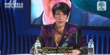 ΒΡΥΞΕΛΛΕΣ “ΧΩΡΙΣ ΦΙΛΤΡΟ”: H ΨΗΦΙΑΚΗ ΤΑΥΤΟΤΗΤΑ και πώς αναπόφευκτα θα επηρεάσει τη ζωή όλων μας!
