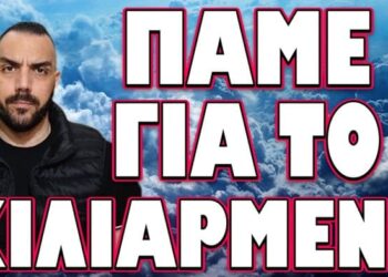 ΠΑΜΕ ΓΙΑ ΤΟ ΧΙΛΙΑΡΜΕΝΟ-ΞΕΣΠΑΣΕ ΕΞΕΓΕΡΣΗ ΣΤΗΝ ΙΡΛΑΝΔΙΑ – ΒΓΑΖΟΥΝ ΣΤΡΑΤΟ ΕΞΩ!
