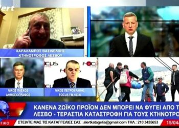 “ΑΝΑΤΡΕΠΤΙΚΟ” ΔΕΛΤΙΟ ΜΕ ΤΟΝ ΑΝΔΡΕΑ ΠΑΠΑΚΥΡΙΑΚΟΠΟΥΛΟ