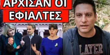 ΠΑΝΙΚΟΣ: Ουρλιαχτά Σ.Βούλτεψη, μας ρίχνει η Ρωσία, απόρησαν στην ΕΡΤ