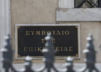 Εκδικάστηκαν οι προσφυγές κατά των αδειών λειτουργίας ιδιωτικών πανεπιστημίων στο Συμβούλιο της Επικρατείας