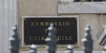 Εκδικάστηκαν οι προσφυγές κατά των αδειών λειτουργίας ιδιωτικών πανεπιστημίων στο Συμβούλιο της Επικρατείας