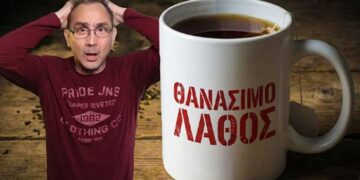 Το τραγικό λάθος με το Τσάι που βλάπτει σοβαρά την υγεία μας