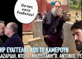 Π. Ευάγγελος Παπανικολάου προς Μητσοτάκη: Μήνυμα του παπα-Βαγγέλη από το Καμερούν