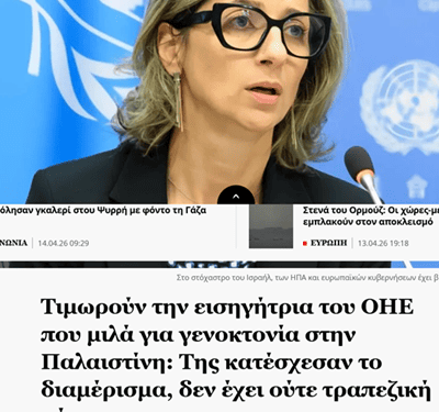 Γεώργιος Αποστολάκης, Ψηφιακός «πολιτικός θάνατος»: όταν η εξουσία πατά ένα κουμπί και σε εξαφανίζει