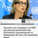 Γεώργιος Αποστολάκης, Ψηφιακός «πολιτικός θάνατος»: όταν η εξουσία πατά ένα κουμπί και σε εξαφανίζει