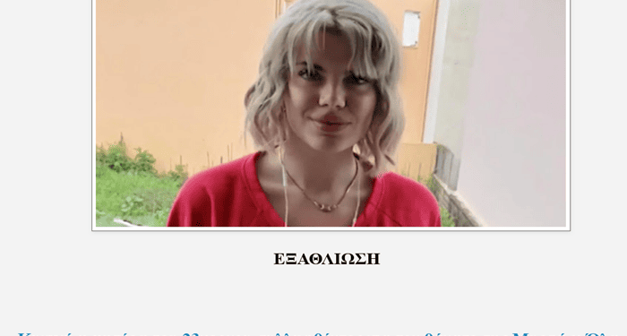 Γεώργιος Αποστολάκης, «ΟΛΑ ΤΑ ΠΑΙΔΙΑ ΚΑΝΟΥΝ ΝΑΡΚΩΤΙΚΑ»; ΤΟ ΣΟΚ ΤΗΣ ΚΑΝΟΝΙΚΟΤΗΤΑΣ!