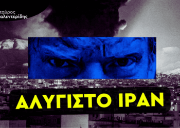 ΣΤΑΥΡΟΣ ΚΑΛΕΝΤΕΡΙΔΗΣ: Ο Νετανιάχου ομολόγησε ανικανότητα κατά του Ιράν αλλά πιέζει τον Τραμπ για νέες επιθέσεις