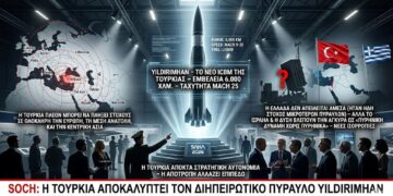 Σοκ: Η Τουρκία αποκάλυψε τον διηπειρωτικό πύραυλο Yildirimhan – Εμβέλεια 6.000 χλμ., ταχύτητα Mach 25, φτάνει σε Ισραήλ, Ευρώπη, Κεντρική Ασία – Το Ισραήλ στο στόχαστρο